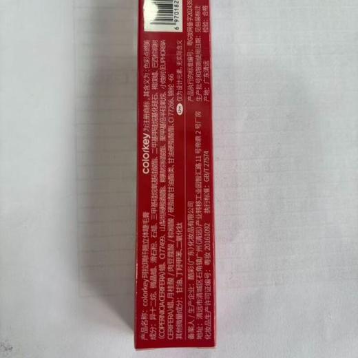 COLORKEY珂拉琪纤翘立体睫毛膏4.5g 商品图2