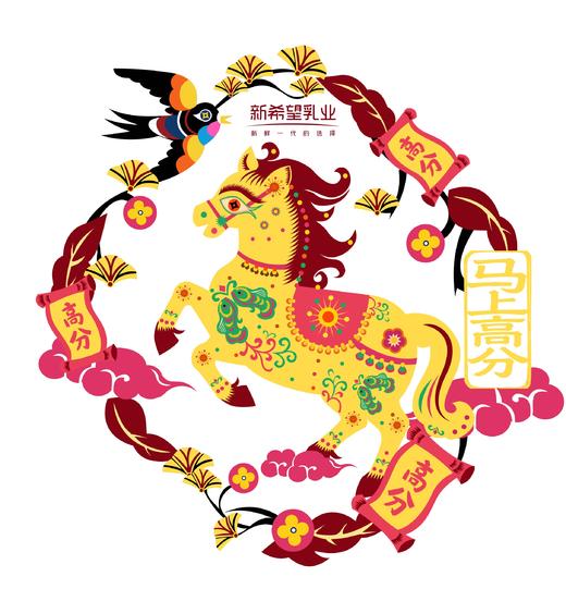 夏进马年限定全家福奶卡 商品图5