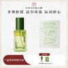 国韵广藿香舒缓精华液，舒缓润泽 长效灭火，赠同款体验装15ml*1+1ml*1 商品缩略图0