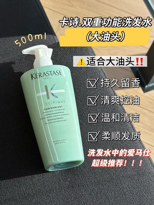 卡诗无硅油洗护水全品 商品图2