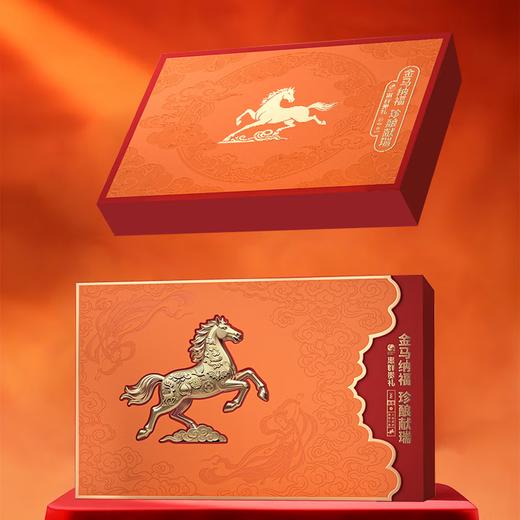 【高端礼赠】茅台 金马纳福马年礼盒 含酒具骰具套装 茅台飞天 53度 200ml*2瓶礼盒装 商品图2