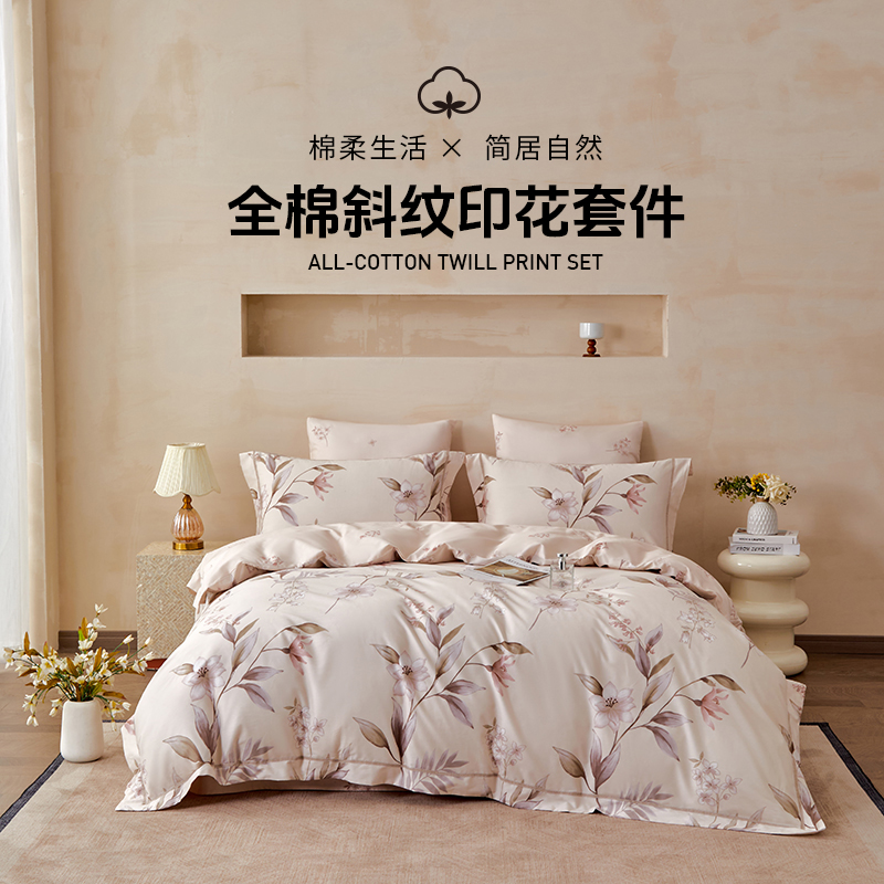多喜爱 全棉斜纹印花套件 森氧絮语/花绵【新疆棉】【精美织带】【芬纳诺抗菌】【宽边枕袋】【金色礼盒包装】柔软亲肤 吸湿透气 耐洗耐磨 不易褪色