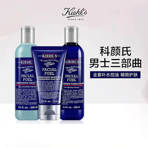 【保税直发】Kiehls 科颜氏 男士护肤三件套（啫喱250ml+水250ml+乳125ml)【2027/9/1】 商品图2