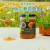 普乔金哚玛蜂蜜（玻璃瓶黑标）500g 商品缩略图0