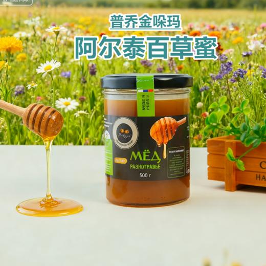 普乔金哚玛蜂蜜（玻璃瓶黑标）500g 商品图0
