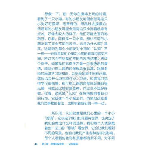 我是情绪小舵手：小学男生版 王芳 针对6-12岁的小学男生 四个方面就情绪调节和管理行详细讲解 9787117388160 人民卫生出版社 商品图4