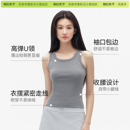 （☀️夏日狂欢）「棉的美学」白色U领打底吊带背心女春夏季2025新款内搭外穿上衣 商品图3