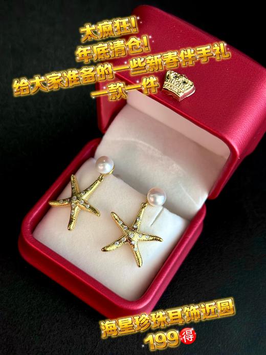 新春特辑3 商品图8