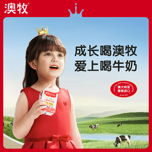 【18盒】 澳牧（Australia's Own）A2β-酪蛋白 儿童成长牛奶 商品图1