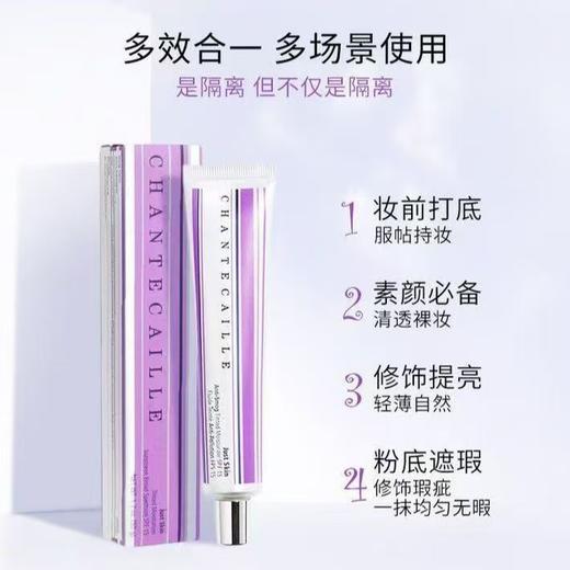 【全新升级款】Chantecaille香缇卡全新第2代隔离霜 35g 商品图3