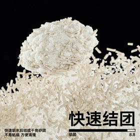 pidan木薯豆腐混合猫砂 70%豆腐砂30%木薯砂结团吸臭优2.4kg*4包不含土