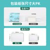 【自营】清风 家庭纸品礼包 12卷+19包 纸巾卷纸手帕纸 商品缩略图3