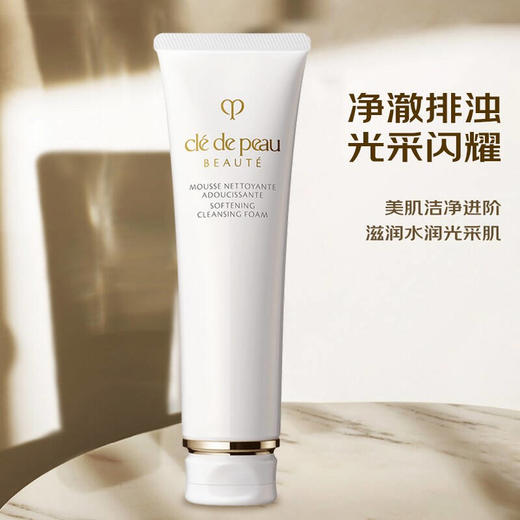 肌肤之钥（Cle de Peau）CPB净采洁面膏125mL（滋润型） 商品图3