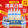 伊穆欣清真白醋汁500ml *20瓶/箱不含酒精清真白醋调味 商品缩略图1