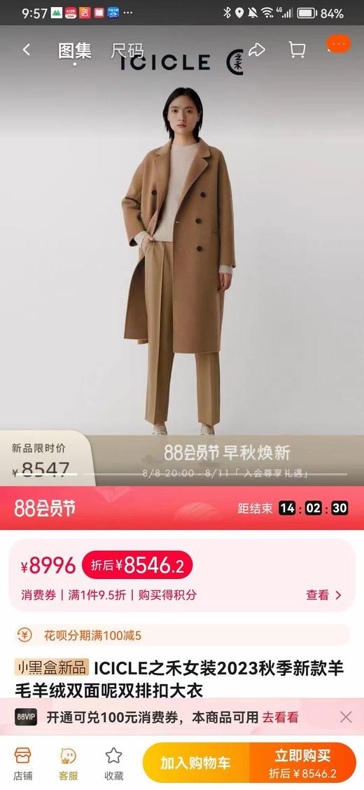 F011396女装新款羊毛羊绒双面呢双排扣长款大衣 商品图6