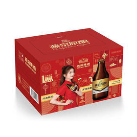 燕京 小黑金300ml*12瓶 整箱装