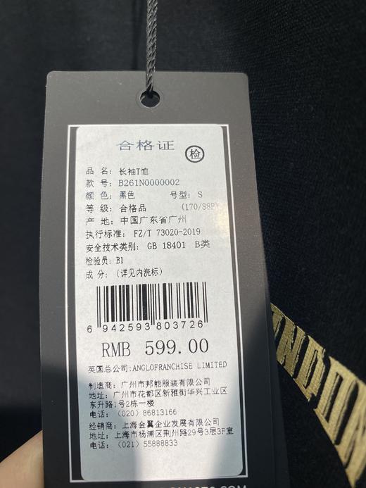 【春上新】【新品】6楼BOY N000002吊牌价599现价599 商品图2