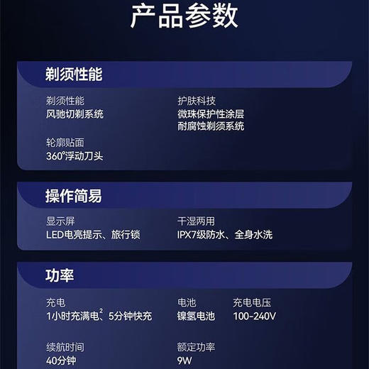 飞利浦（PHILIPS）电动剃须刀S5277/02 商品图5