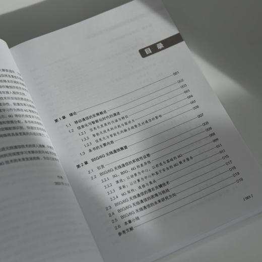 面向6G的智能无线通信技术 理论与应用 商品图1