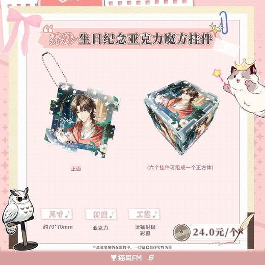 【预售】  LASER-2026乔殊·生日纪念 系列周边  5月发货  自营 商品图1