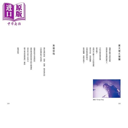 预售 【中商原版】和你一起的风景未完待续 港台艺术原版 原子邦妮 大田出版 商品图4