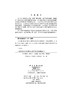 工业园区废水污染全过程控制技术与工程实践 商品缩略图2