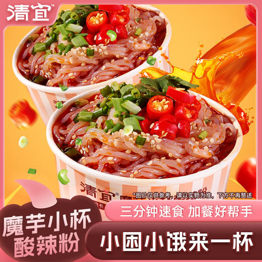 【新品】魔芋小杯酸辣粉123g 商品图0