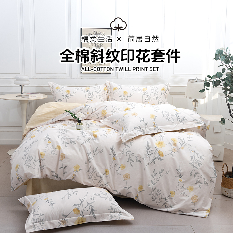 多喜爱 全棉斜纹印花套件【甄选新疆棉】【芬纳诺抗菌】【AB版设计】【宽边枕袋】柔软亲肤 吸湿透气 耐洗耐磨 不易褪色云鸽眠眠/拾光花序/语花瑟/豆蔻紫鸢/浅朵/森派/夏日紫藤 /新域/山野晴风