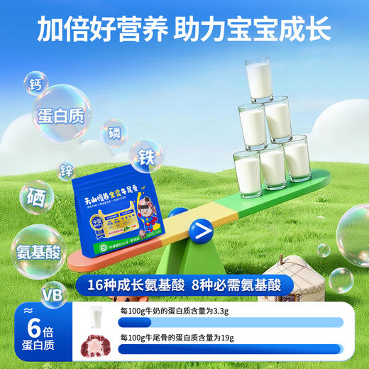 舔鲜天山慢养牛尾骨 商品图2
