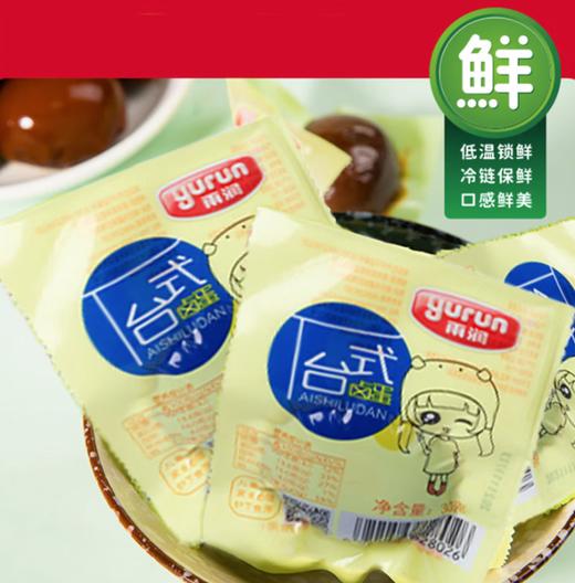 雨润 铁卤蛋 30g*24枚 商品图0
