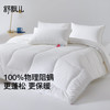 舒飘儿pure物理阻螨纯棉被芯【佳人严选】 商品缩略图0