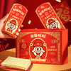 旺仔浪味财运旺旺调制鱼烧 年节限定礼包 商品缩略图0