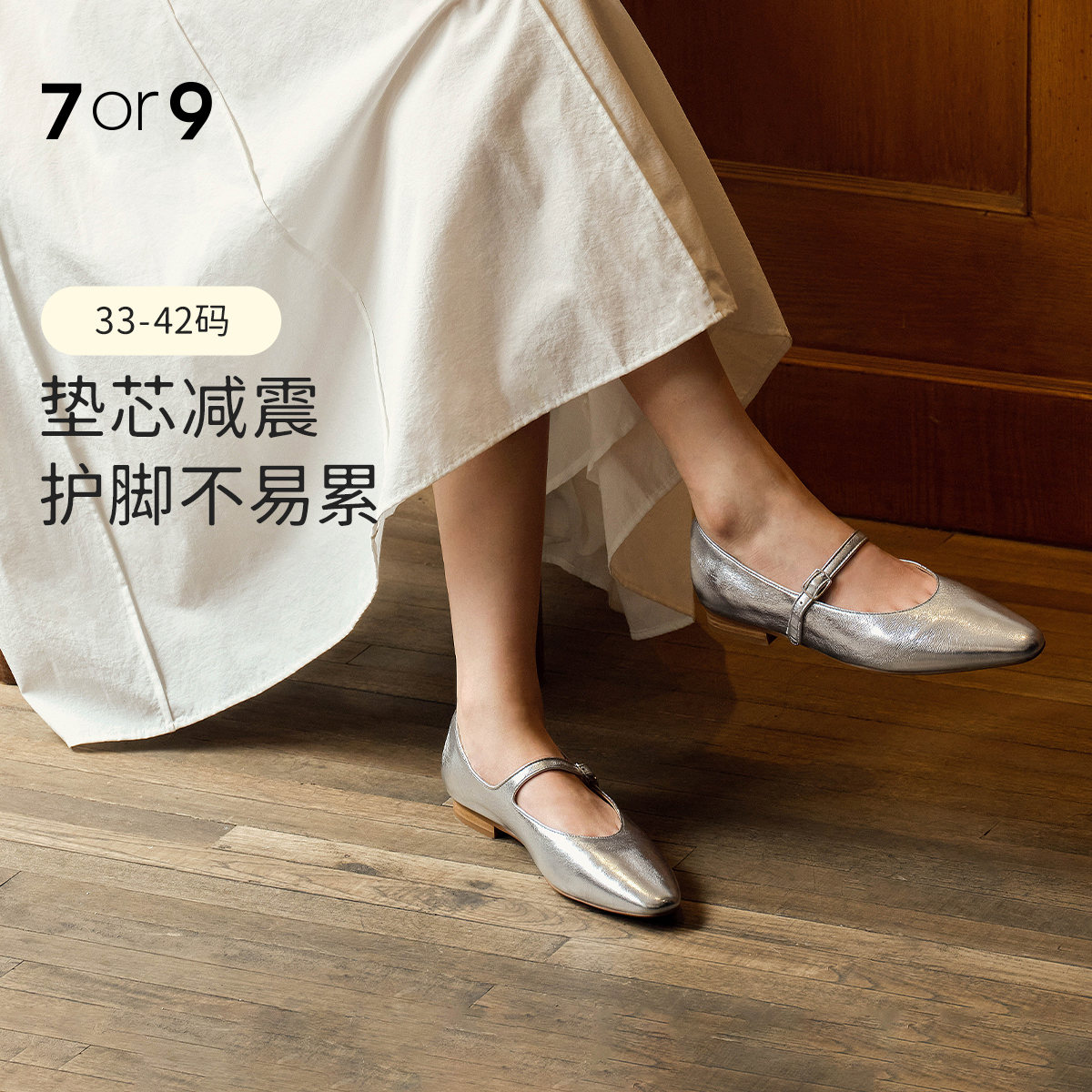 7or9玛丽珍小床垫平底鞋-薄荷糖