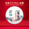 尚礼村2021年吉象三十六山之麻黑400g 商品缩略图0