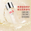 SK-II神仙水230ml sk2抗皱精华液补水保湿 商品缩略图0