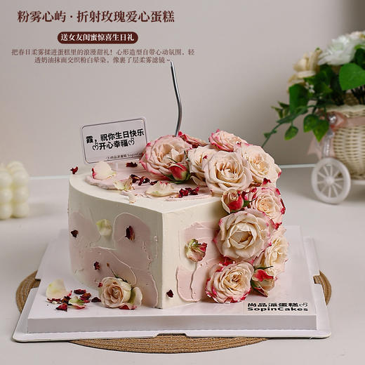 粉雾心屿 · 折射玫瑰爱心蛋糕 送女友闺蜜生日礼 温柔系浪漫鲜花奶油蛋糕【惠州】 商品图4