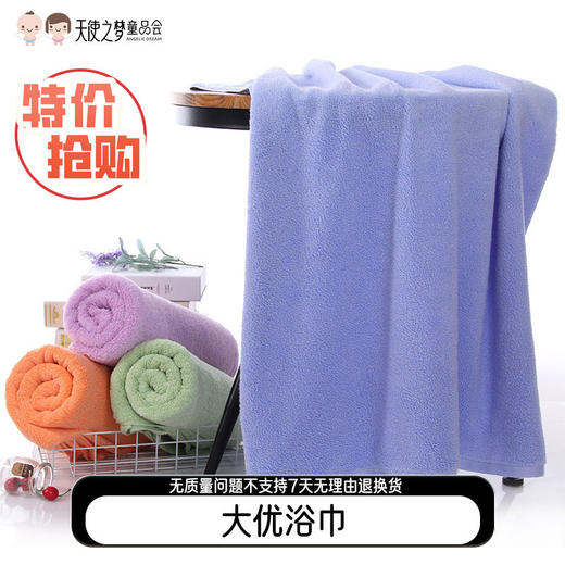 【特价抢购】大优浴巾多种颜色非质量问题不退换 商品图0