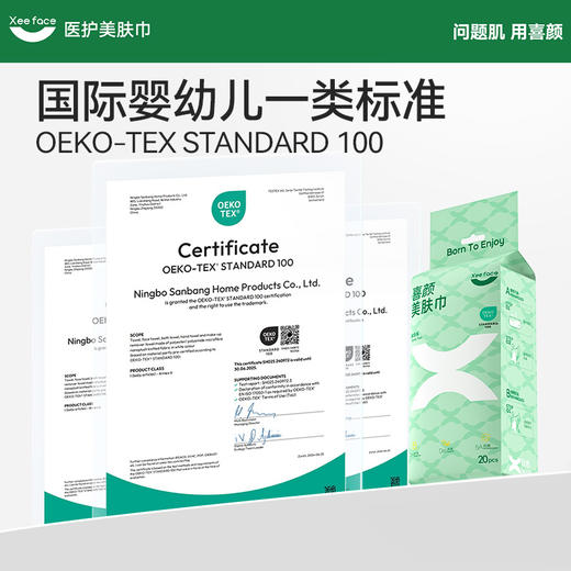 喜颜 美肤巾洗脸巾 商品图1