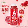 味全 每日C石榴复合果汁饮300ml 配料干净 清爽解腻 6瓶起发 72小时发货（不与其他规格混搭，如有问题请在24小时内保留快递面单及破损照片联系客服，超时不售后） 商品缩略图0