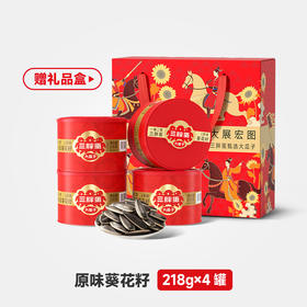 【专属】三胖蛋经典原香瓜子180g礼盒