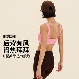 【限时秒】YOGACODE【火树银花系列】方领宽肩带运动内衣一体杯收副乳瑜伽文胸DWC116070