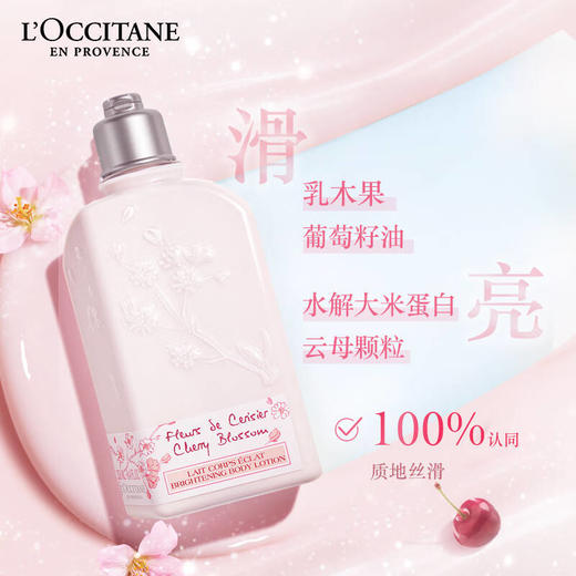 欧舒丹身体乳套装礼盒 樱花润肤乳250ml+沐浴露250ml+护手霜75ml 商品图1