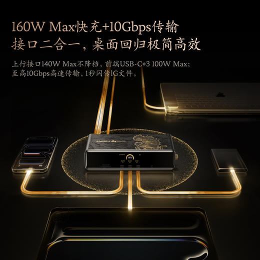 Anker安克 黑神话悟空联名系列 心猿桌面扩展坞 A83B3 商品图5