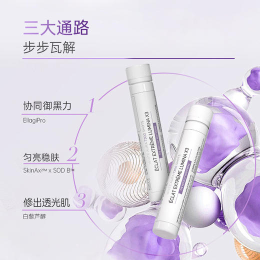 保税直发 BIOCYTE 碧维斯 点阵饮 7支/盒 2盒装/6盒装 商品图3