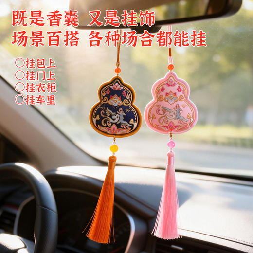 福禄平安刺绣香囊 商品图4