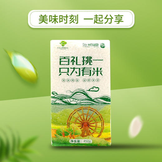 今粮道 帮扶助农450g蟹田米JLD036 商品图0