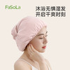 FaSoLa家用开放式浴帽吸水速干珊瑚绒干发帽沐浴包头沐云浴帽 商品缩略图0