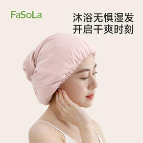 FaSoLa家用开放式浴帽吸水速干珊瑚绒干发帽沐浴包头沐云浴帽