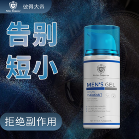 男士增大增粗硬正品阴茎二次生长助长持久不射海绵体修黑人尺寸复