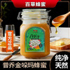 普乔金哚玛蜂蜜（玻璃瓶带卡扣）1kg 商品缩略图3